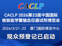CACLP 2026