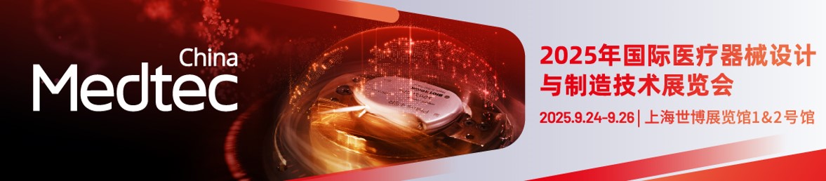 Medtec 2025